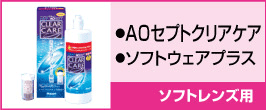 楽天市場】【送料無料】クリアケア360ml/480ml×6本 ( コンタクト ケア