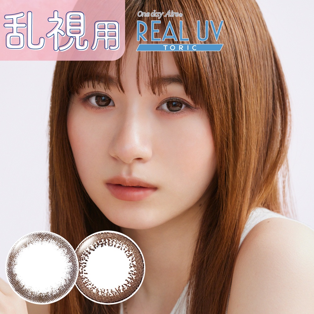 【90°乱視相応う！】 ワンデーアイレ 即物的UV トゥーリック  10枚入り口・入口×4箱（決定づける 各20枚） 【赤銅色・うす暗い赤銅色】