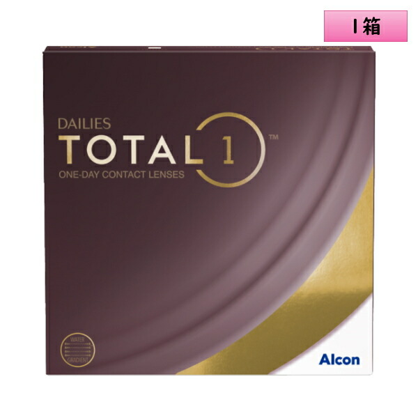 アルコン デイリーズ 総締め一 90枚入 1箱＜近眼用／ワンデーコンタクトレンズ ALCON DAILIES TOTAL1 ValuePack＞