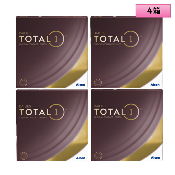 アルコン デイリーズ 総締め壱 90枚入 4箱仕掛ける＜近眼用／ワンデーコンタクトレンズ ALCON DAILIES TOTAL1 ValuePack＞