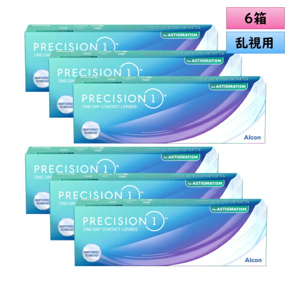 アルコン プレシジョン 一 乱視用 30枚入 6箱書き割り＜ ワンデーコンタクトレンズ ／ ALCON PRECISION1 ／ Toric ／ Astigmatism ＞