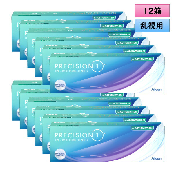アルコン プレシジョン 一 乱視用 30枚入 12箱仕掛ける＜ ワンデーコンタクトレンズ ／ ALCON PRECISION1 ／ Toric ／ Astigmatism ＞