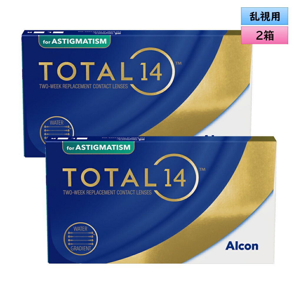 アルコン トータル14 乱視用 6枚入 2箱セット ＜メーカー直送／左右1箱ずつ／両目約3ヶ月／Toric／ASTIGMATISM／トーリック／2ウィークコンタクトレンズ／トータルフォーティーン／ALCON／TOTAL14／シリコーンハイドロゲル＞ 7,400円