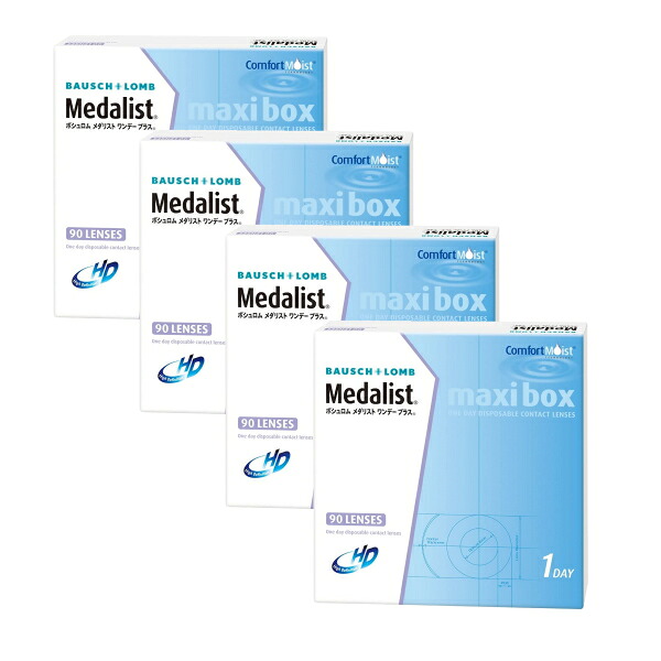 ボシュロム メダリストワンデープラス 90枚入り 4箱セット＜BAUSCH+LOMB ワンデー コンタクトレンズ MAXI BOX＞