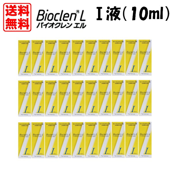 オフテクス バイオクレン エル I液（10ml） 30本書き割り(10本×3箱)