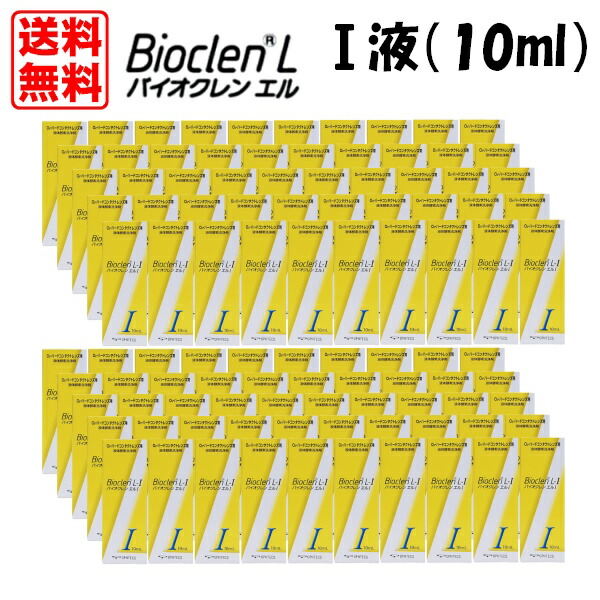 オフテクス バイオクレン エル I液（10ml） 100本書き割り(10本入り口・入口×10箱)