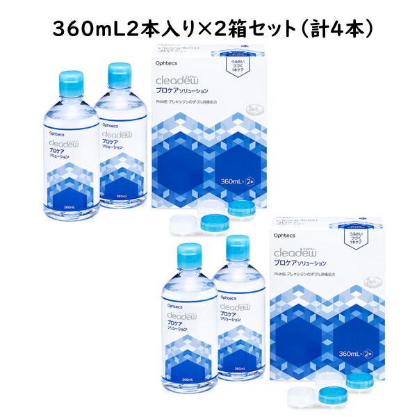 市場 オフテクス 360ml×2本パック×2箱セット クリアデュー プロケアソリューション