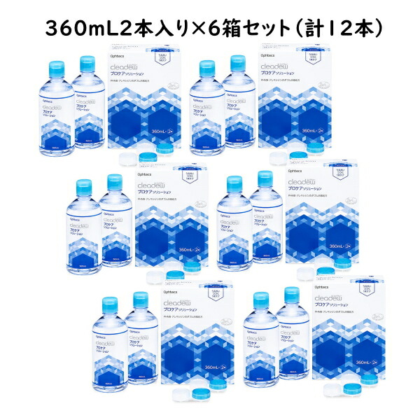 市場 オフテクス 360ml×2本パック×6箱セット プロケアソリューション クリアデュー