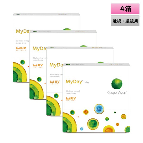 クーパー幻影 マイデイ 一デー 90枚入 4箱仕掛ける ＜CooperVision MyDay／1日使い捨て印字機／働きかける2箱ずつ＞