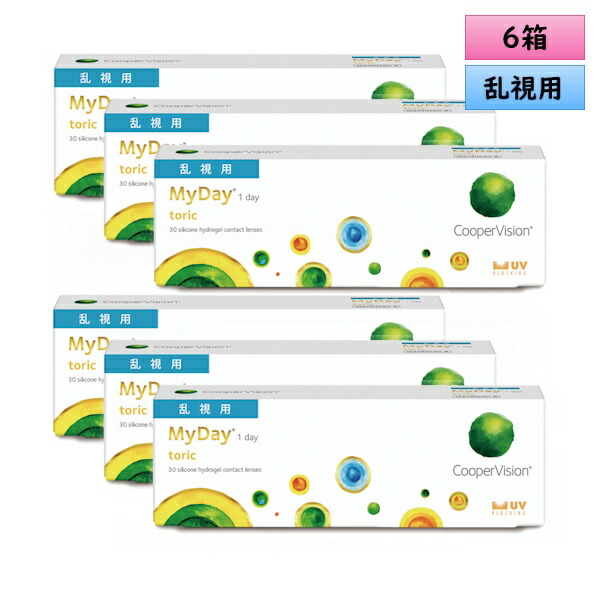 クーパービジョン マイデイ トーリック 30枚入 6箱セット ＜CooperVision MyDay Toric／1日使い捨てタイプ／乱視用＞