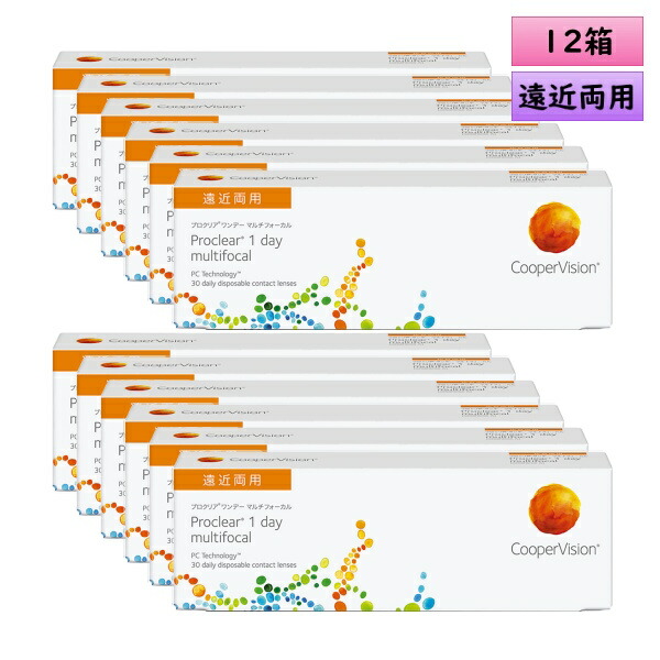 クーパー幻影 プロクリアワンデーマルチフォーカル 30枚入 12箱仕掛ける ＜1日使い捨て／遠近両用／相交わる相対度数+1.50／働きかける6箱ずつ／CooperVision Proclear 1day multifocal＞