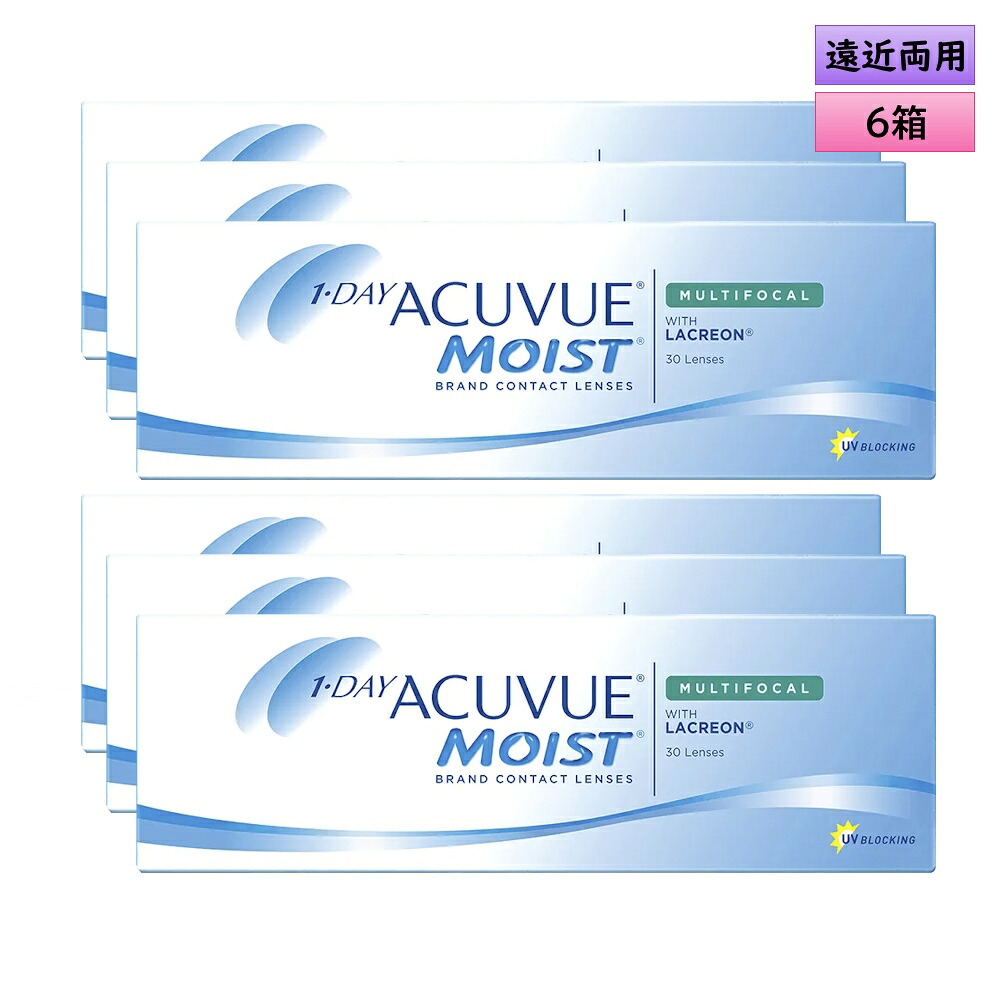 【送料無料】 ワンデーアキュビューモイスト マルチフォーカル（遠近両用） 30枚入り×6箱セット