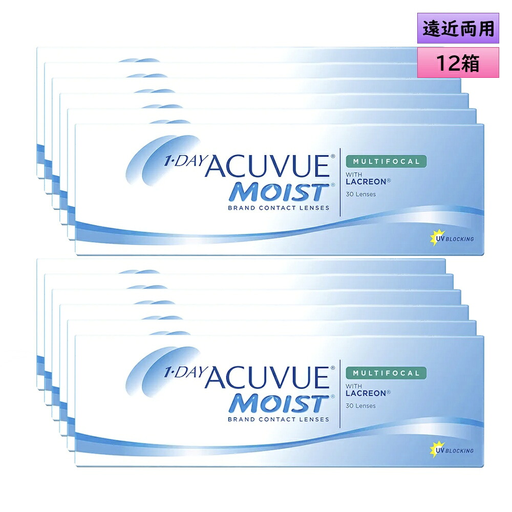 【送料無料】 ワンデーアキュビューモイスト マルチフォーカル（遠近両用） 30枚入り×12箱セット 26,650円
