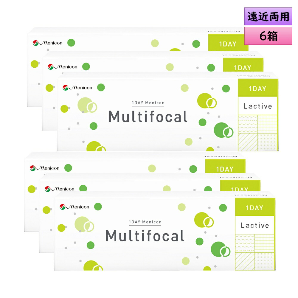 メニコン 1DAY Menicon Multifocal 30枚入り 6箱セット＜メニコン ワンデー マルチフォーカル／遠近用／左右90日分＞