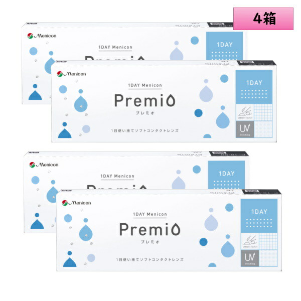 メニコン 一デー プレミオ 30枚入り口・入口 4箱仕掛ける ＜Menicon 1DAY Premio／1日使い捨て印字機／近眼・老眼用＞