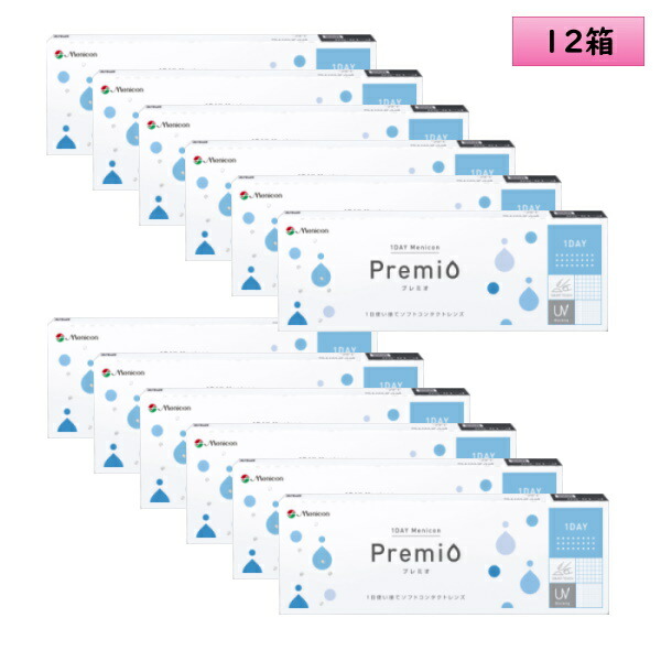 メニコン 一デー プレミオ 30枚入り口・入口 12箱書き割り ＜Menicon 1DAY Premio／1日使い捨て手合い／近眼・老眼用＞