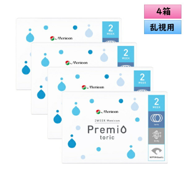 2ウィークメニコン プレミオ トゥーリック 6枚入り口・入口 4箱仕掛ける ＜2WEEK Menicon Premio toric／乱視用＞