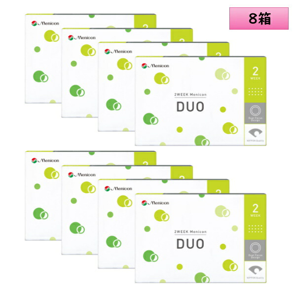 【電子メール便貨物輸送無料】 2ウィークメニコン 二重奏 6枚入り口・入口 8箱仕掛ける（決定付ける4箱ずつ） ＜2WEEK Menicon Duo＞ コンタクトレンズ・ケア用品-ソフトコンタクトレンズ