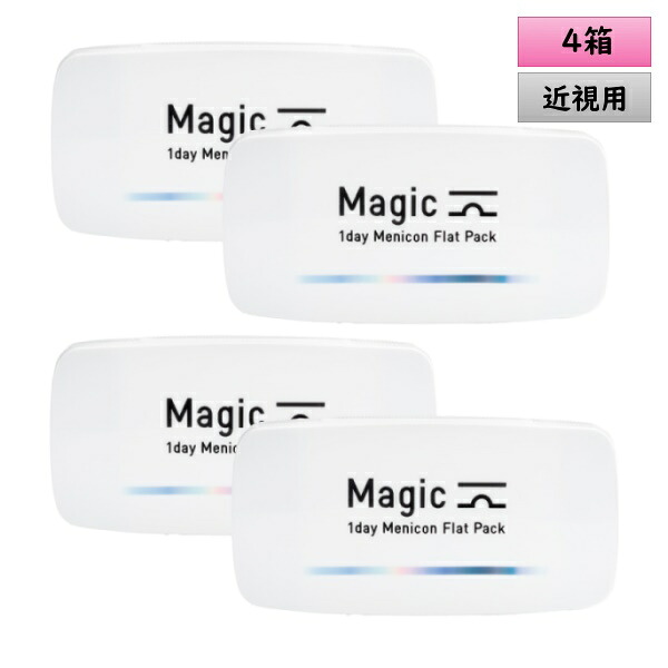 Menicon 1day Magic 近眼用 30枚入り口・入口 4箱書き割り ＜メニコン 一デー 神通力／1日使い捨て印字機／近眼用＞ 【電子メール便貨物輸送無料】