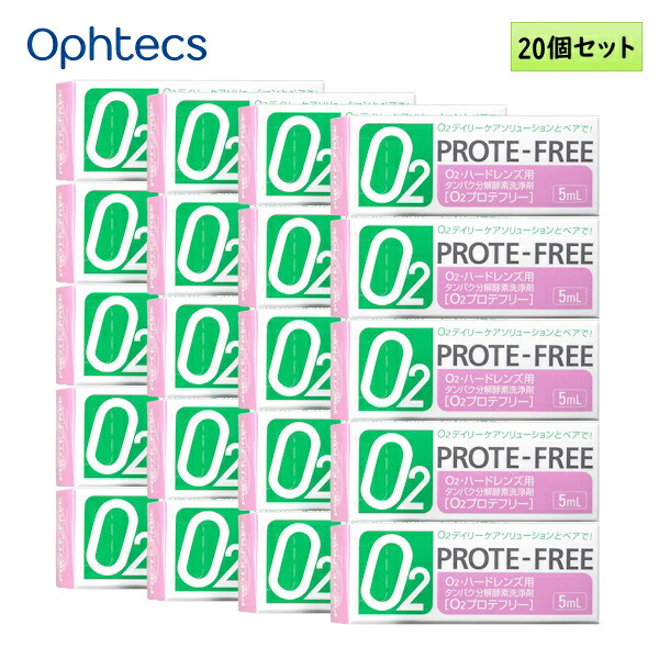 オフテクス O2プロテフリー 5mL 20個書き割り ＜O2デイリーケアソリューション専用／タンパク質解体エンザイム洗いもの剤／捉え所のないコンタクトレンズ用／たんぱく質汚れた状態に＞