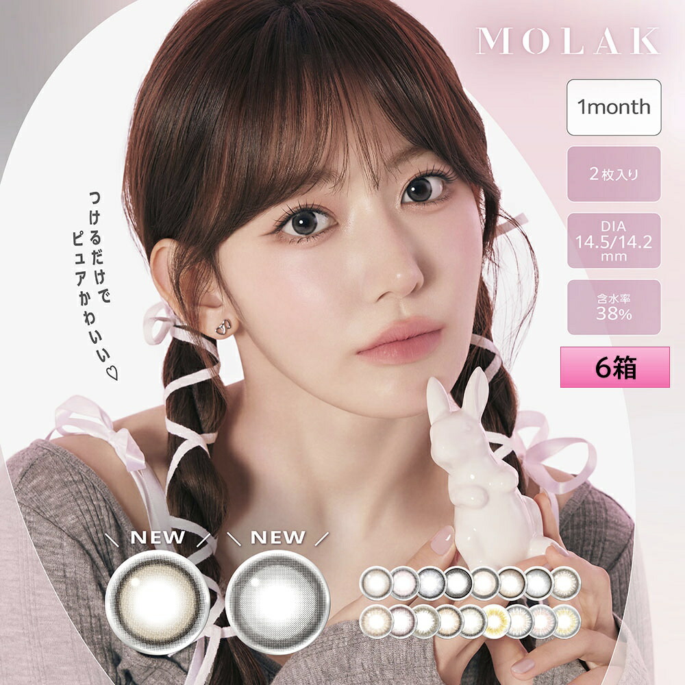 PIA MOLAK モラク ワンマンス 2枚入×6箱（働きかける3箱ずつ） 度あり・度なし 【宮脇咲良産みだす】＜1ヶ月印字機 カラコン 1マンス マンスリー＞