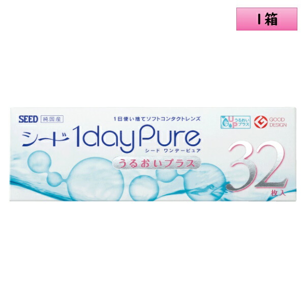 楽天市場】【メール便送料無料】シード ワンデーピュアうるおいプラス 32枚入り 2箱セット＜1日使い捨てワンデータイプ＞ : こんたくとこぞう