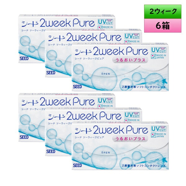 【送料無料】 シード　2ウィークピュア　うるおいプラス 6枚入り　6箱セット（9ヶ月パック）