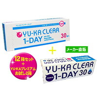 楽天市場 Yu Ka ワンデークリア 1箱 1箱30枚入り インターネットコンタクト ユーカ