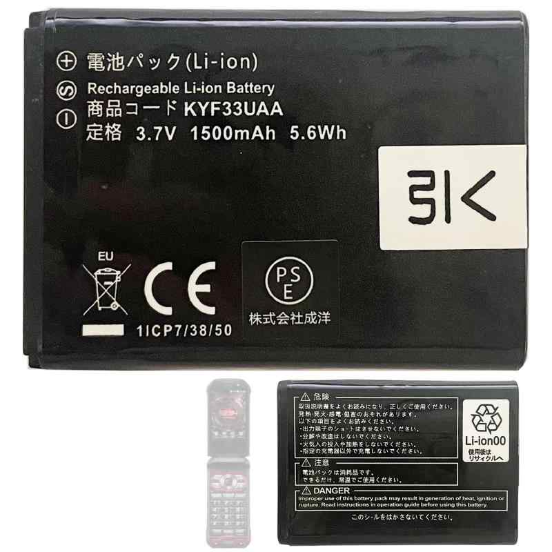 KYF35UAA 新品 au ガラケー ガラホ 電池パック au 互換品 au MARVERA KYF35 KYF35UAA maxell 京セラ KYOCERA
