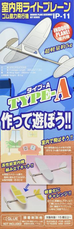 スタジオミド フィゼラーシュトルヒ ゴム動力模型飛行機キット BF-003 qqffhab 楽天市場】スタジオミド フィゼラーシュトルヒ ゴム動力模型