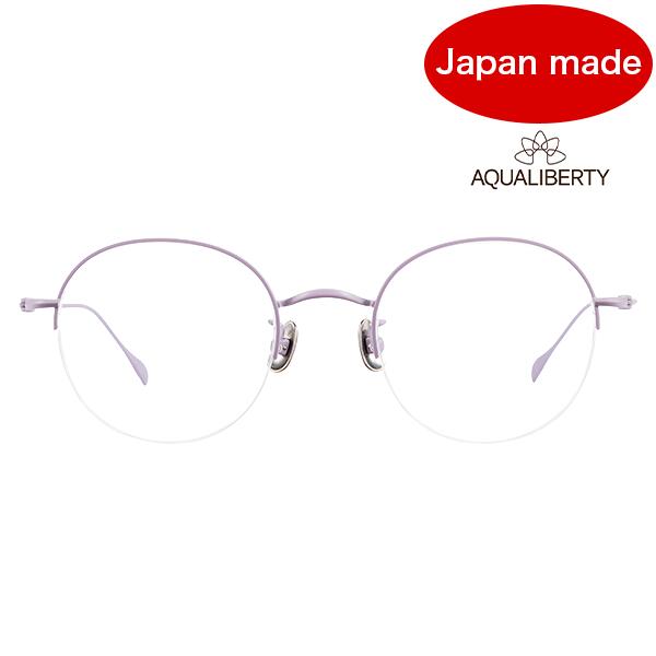 AQUALIBERTY アクアリバティ【AQ22535 LA】メガネ 眼鏡 アクアリバティ ユニセックス ラベンダー 日本製【国内正規品】【送料無料】