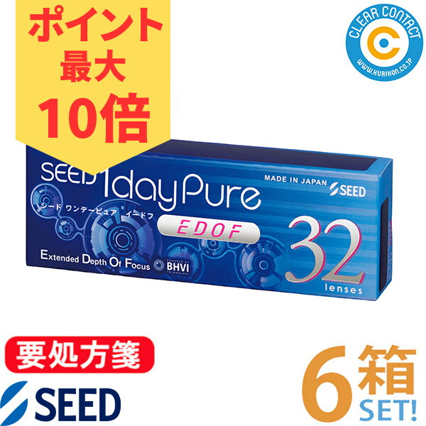 【☆尖んがり10倍☆】シード 一デー 純一無雑 EDOF(1箱32枚入り口・入口)【6箱】 1日 使い捨て 遠近両用 イードフ 取りひろげる興味の中心奥ゆき せつ然たる水晶体 せつ然たる接点 国内置き目品【郵便うけ便】【貨物輸送無料】【要処方せん】 ソフトコンタクトレンズ-医薬品・コンタクト・介護
