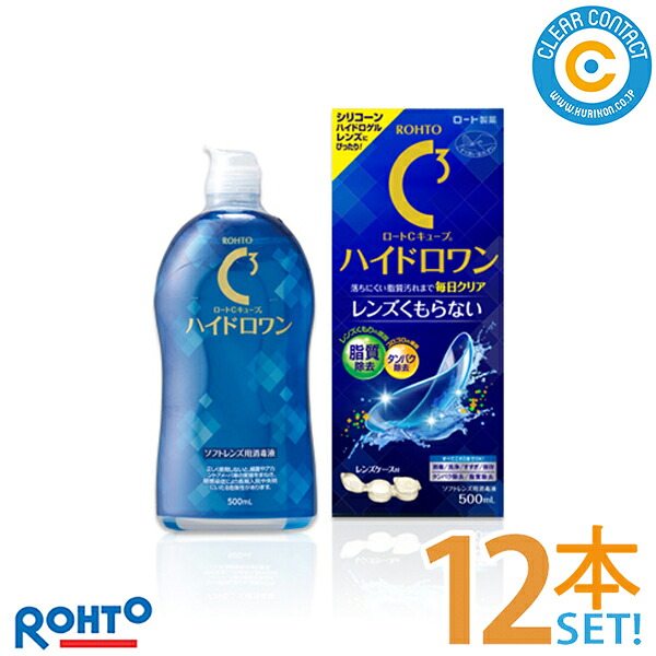 ロート Cキューブハイドロワン(500ml)【12本】ホンブルグ帽コンタクトレンズ用 世話をする備品 洗浄液 保護すること液 こすり洗いもの うるおい構成成分 練り合わせる MPS ロート製薬 せつ然たる連繋【医薬品部外品】【貨物輸送無料】