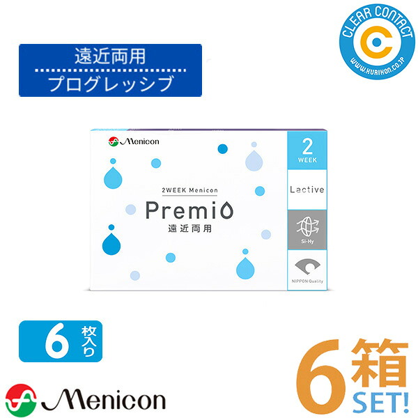 メニコン プレミオ 遠近両用 プログレッシブ(1箱6枚入り口・入口)【6箱】2週 使い捨て マルチフォーカル 中近PG+2.00+1.00 遠視 コンタクトレンズ せつ然たる接点【郵便うけ便】【貨物輸送無料】 ソフトコンタクトレンズ-医薬品・コンタクト・介護