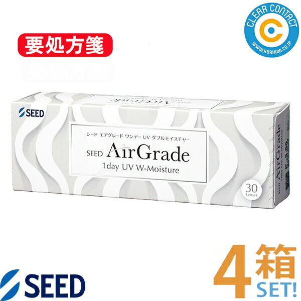 シード エア湖品位 一デー UV ダブルモイスチャー(1箱30枚入り口・入口)【4箱】1日 使い捨て 一デー ケイ素樹脂 ハイドロゲルレンズ 読みやすい水晶体 読みやすい接点 国内置き目品【郵便うけ便】【貨物輸送無料】【要処方せん】