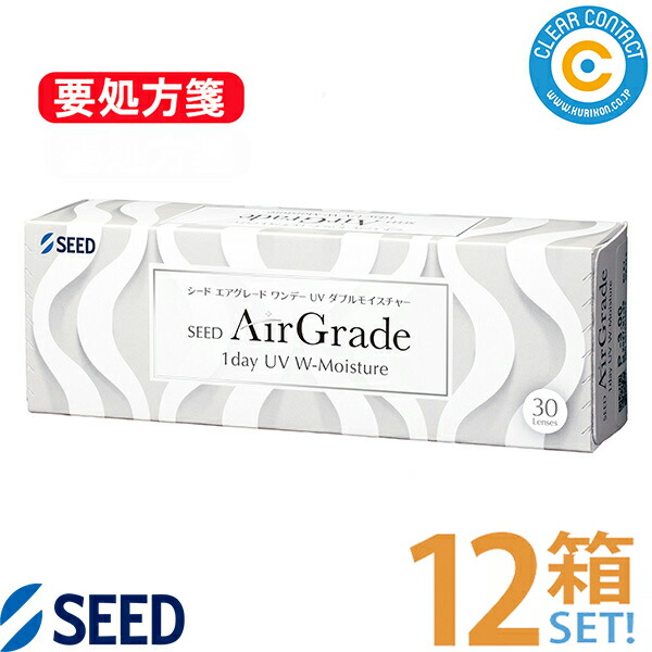 シード エア湖品位 一デー UV ダブルモイスチャー(1箱30枚入り口・入口)【12箱】1日 使い捨て 一デー ケイ素樹脂 ハイドロゲルレンズ 読みやすい水晶体 読みやすい接点 国内置き目品【貨物輸送無料】【要処方せん】