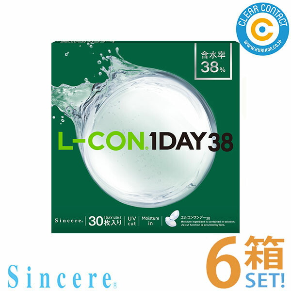 シンシア エルコンワンデー38【6箱】(1箱30枚入り)1日 使い捨て 低含水 UVカット うるおい成分配合 クリアレンズ コンタクトレンズ 処方箋不要 クリアコンタクト【送料無料】