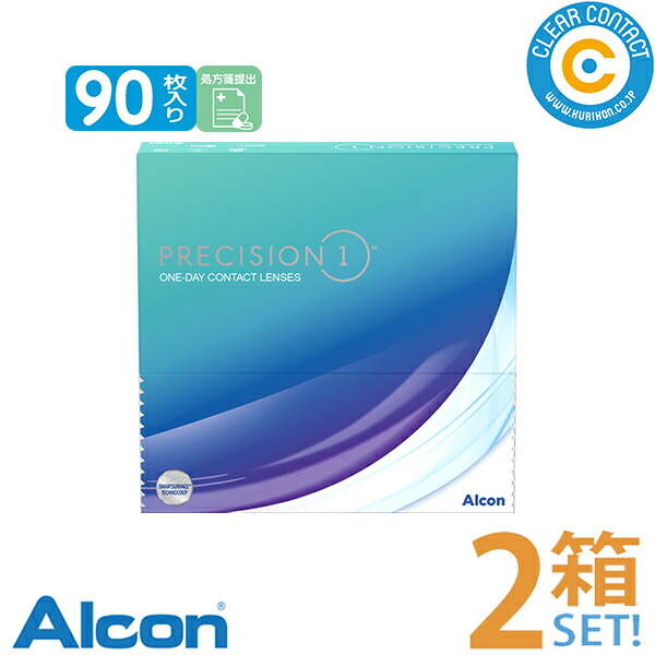 日本アルコン プレシジョンワン (1箱90枚入り口・入口)【2箱】1日 使い捨て ありがた味容器に並べる 一デー せつ然たる水晶体  せつ然たる連絡【90枚容器に並べる】【製造会社直送】【貨物輸送無料】【要処方せん】