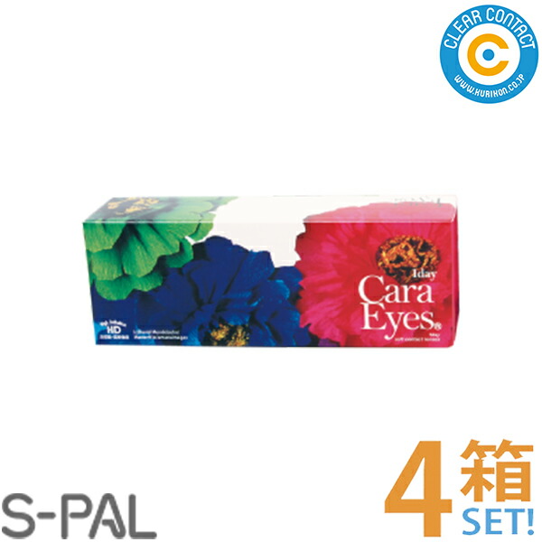 【ポイント2倍】S-PAL ワンデーキャラアイ【4箱】(1箱30枚入り)1日 使い捨て ソフト カラーコンタクト ワンデー キャラアイ カラコン カラーコンタクト chay【送料無料】