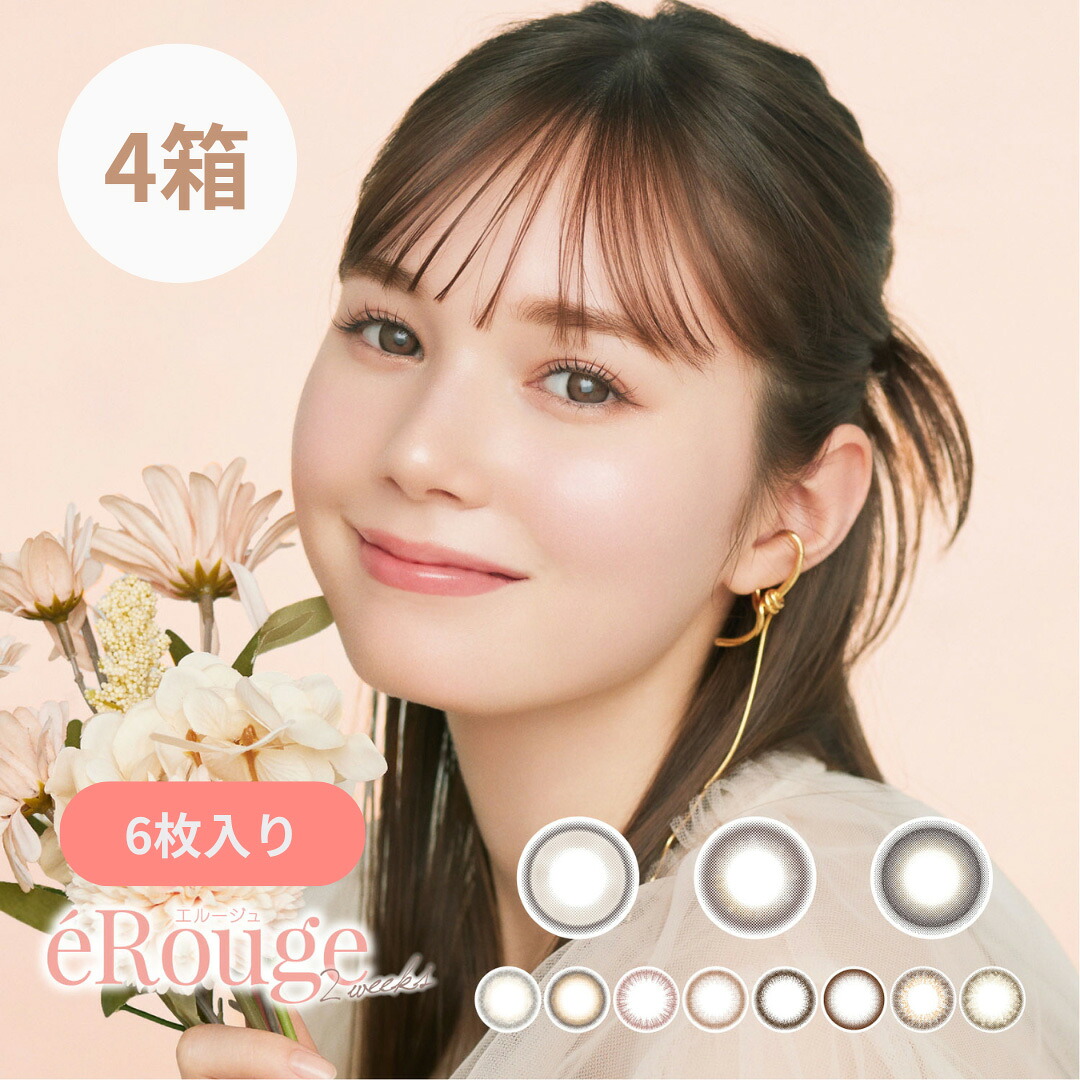 【ポイント2倍】アイセイ エルージュ(1箱6枚入り)【4箱】2週間 使い捨て サークルレンズ カラコン カラーコンタクト 処方箋不要【ポスト便】【送料無料】