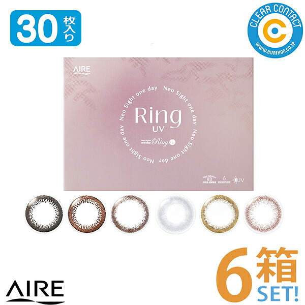 【ポイント2倍】アイレ ネオサイト ワンデー リング UV(1箱30枚入り)【6箱】1日 使い捨て カラーコンタクト カラコン UVカット 度あり 度なし 白宮みずほ【メーカー直送】【送料無料】