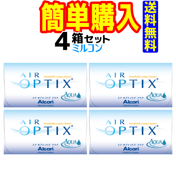 海外最新 楽天市場 エアオプティクスアクア Bc 8 6 Pwr 0 25 Dia 14 2 1箱6枚入 4箱 コンタクトレンズ1st Byミルコン 代引き手数料無料 Bralirwa Co Rw