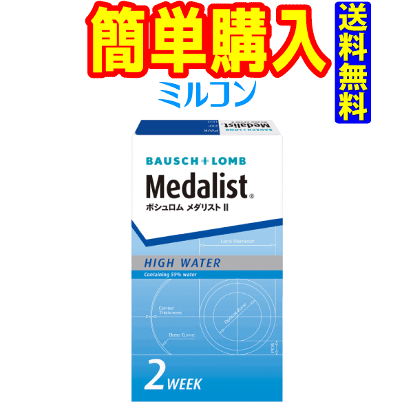 予約受付中 Bc 8 7 メダリストプラス Pwr 4 25 2箱 1箱6枚入 ソフトコンタクトレンズ Lhtech Net Br