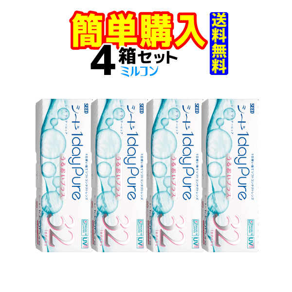 シード　1dayPure うるおいプラス　1箱32枚入 4箱