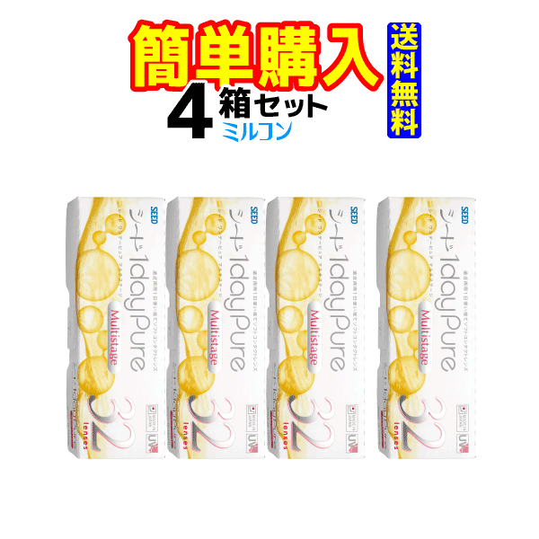 シード　1dayPure マルチステージ　1箱32枚入 4箱