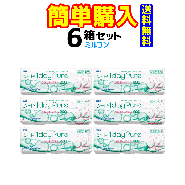 シード　1dayPure うるおいプラス 乱視用　1箱32枚入 6箱