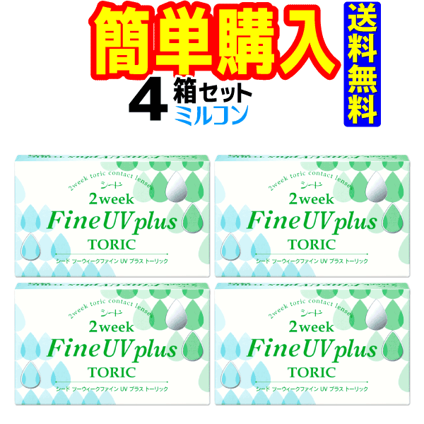 メダリスト2 ソフトコンタクトレンズ-コンタクトレンズ・ケア用品