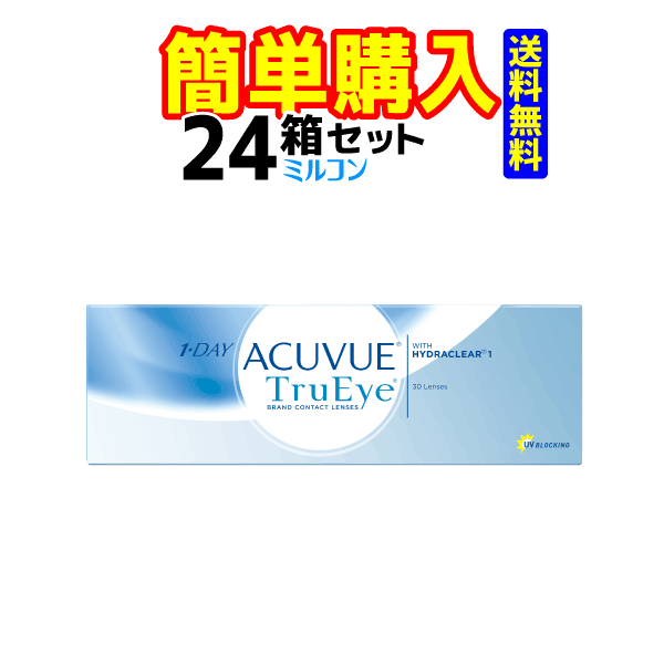 ソフトコンタクトレンズ-最安値に挑戦! 24箱 1箱30枚入 ワンデー ...