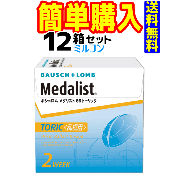 メダリスト2