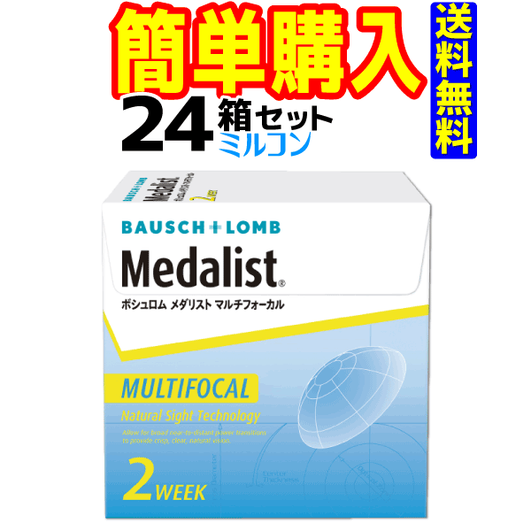 メダリスト2